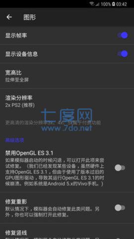 ppsspp模拟器中文版(图2)