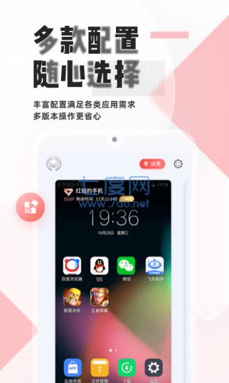 红手指云手机免费版无限挂机(图2)