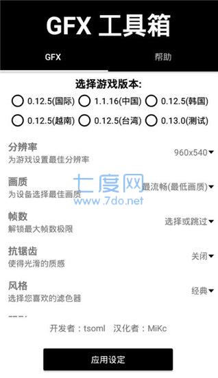 晓飞工具箱最新版(图3)