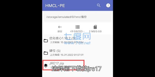 hmcl启动器手机版(图3)