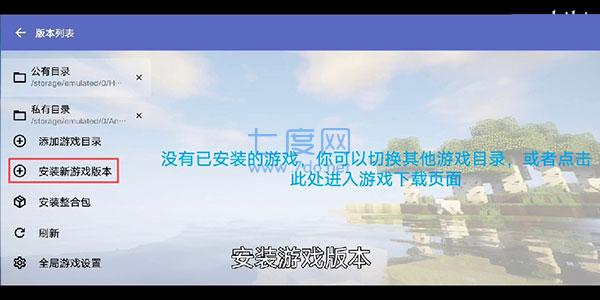 hmcl启动器手机版(图7)