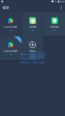 神念框架9.0(图3)