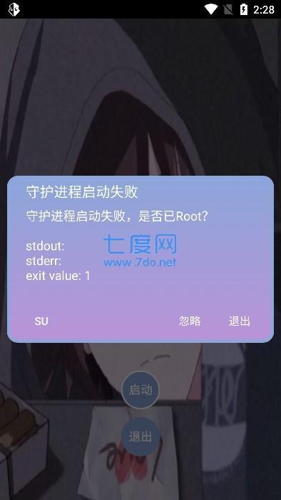 宏哥辅助6.1(图2)