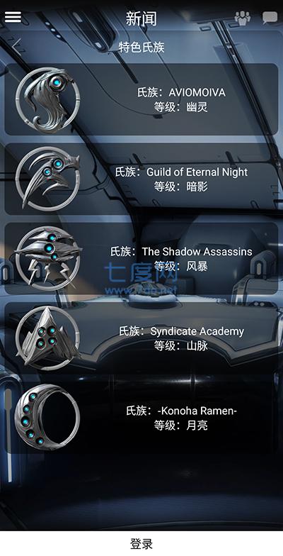 warframe手机app(图2)