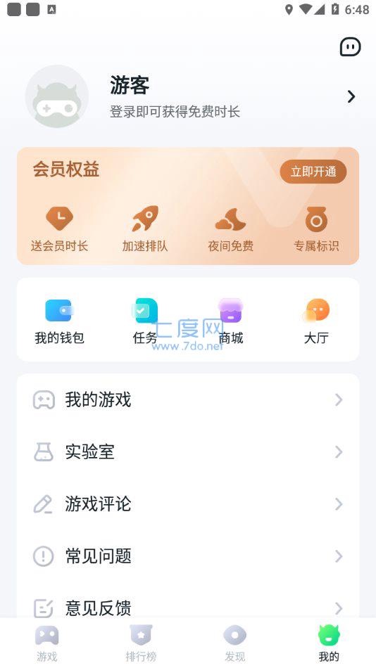 870游戏无限时间(图2)