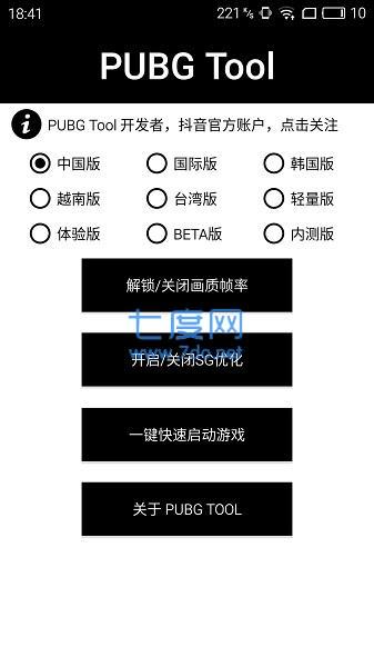 比例助手和平精英(图2)