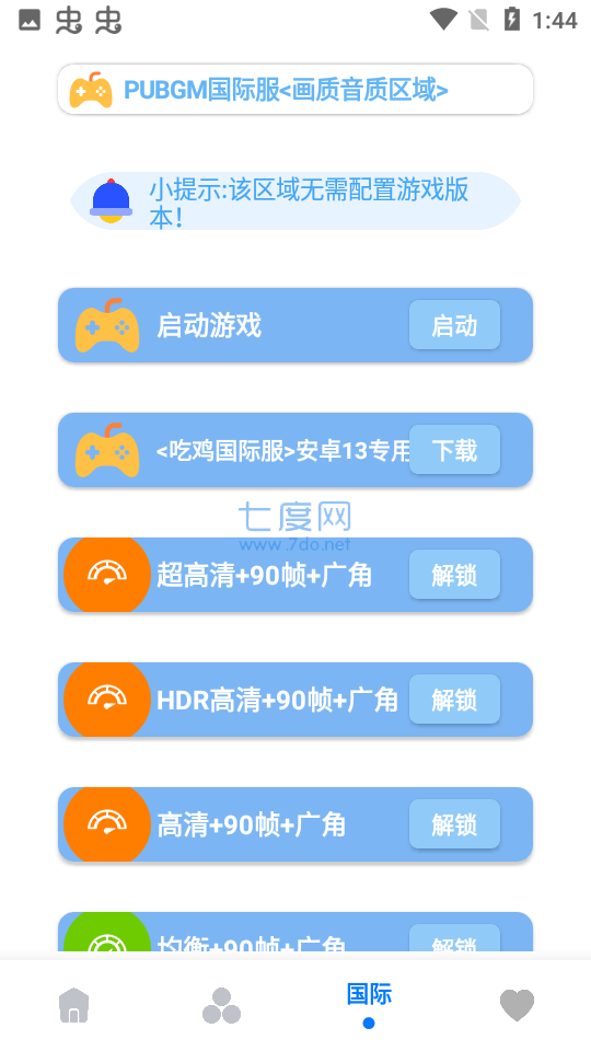 mfhzcc无任务画质大师(图2)