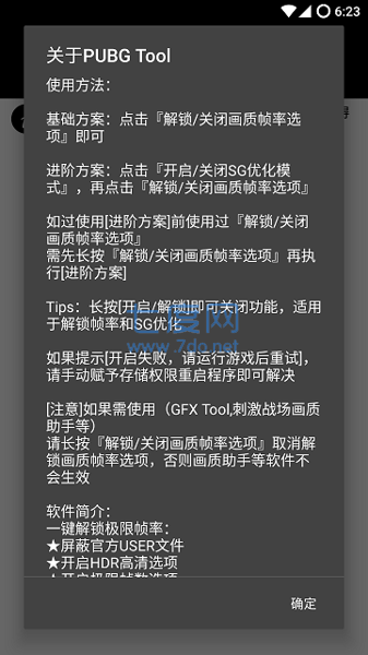 pubg国际服透视自瞄辅助(图2)