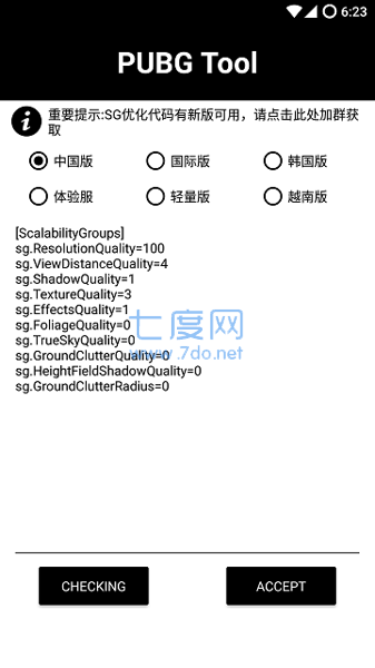 pubg国际服透视自瞄辅助(图3)