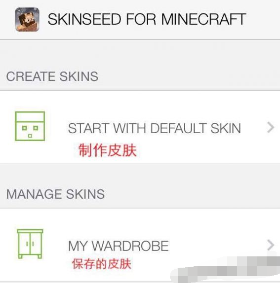 Skinseed(图1)