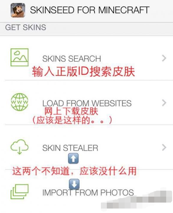 Skinseed(图2)