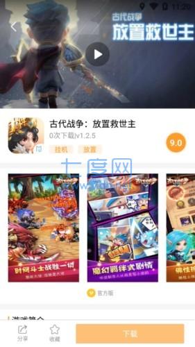 乐乐游戏盒破解版奥特曼传奇英雄(图3)