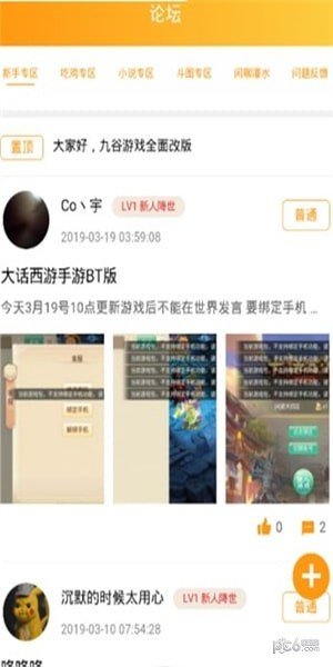 九谷游戏盒子(图1)