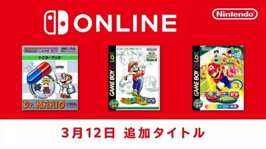 Switch Online会员追加3款经典GB马里奥游戏(图1)