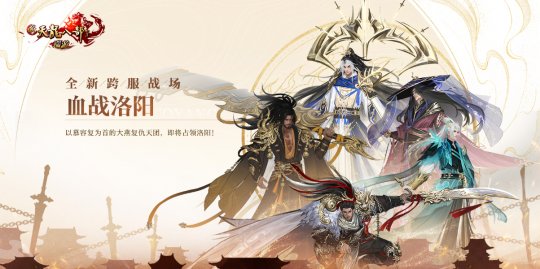 新天龙端游门派定制服预约开启 4月19日相约共创江湖！(图6)