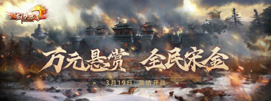 《剑侠世界端游》开年资料片“神兵降临”今日上线！(图5)