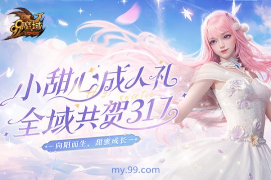 《魔域》真爱粉测试，一句话证明您是老玩家？(图1)