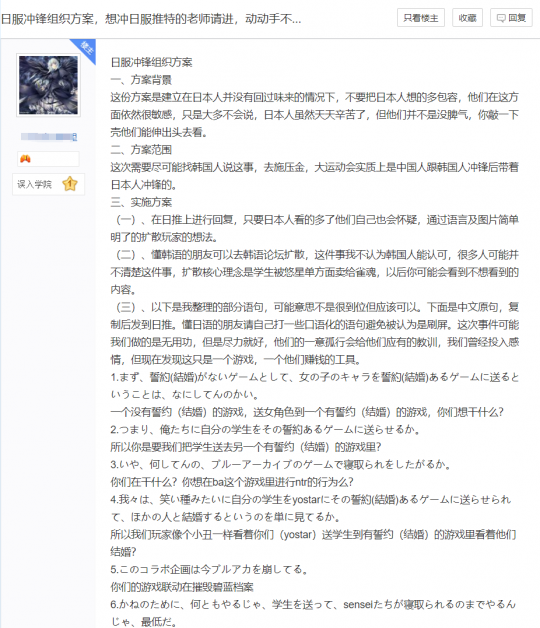 真不是愚人节玩笑！碧蓝档案联动雀魂 被玩家怒冲2000楼(图5)