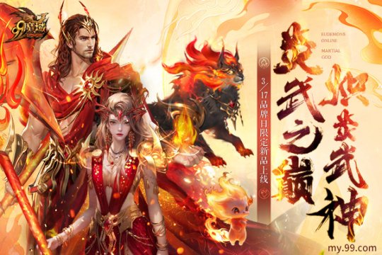 317锁定《魔域》直播间！小甜心成人礼千万豪礼与您共庆(图3)