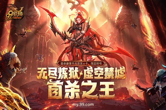 317锁定《魔域》直播间！小甜心成人礼千万豪礼与您共庆(图4)