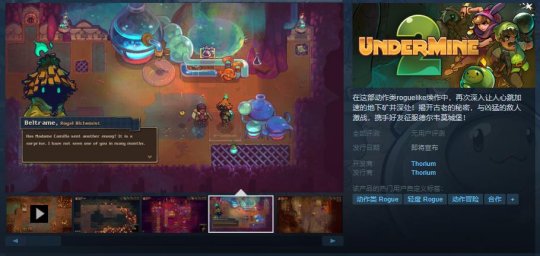 《UnderMine 2》Steam页面上线 支持简体中文(图1)