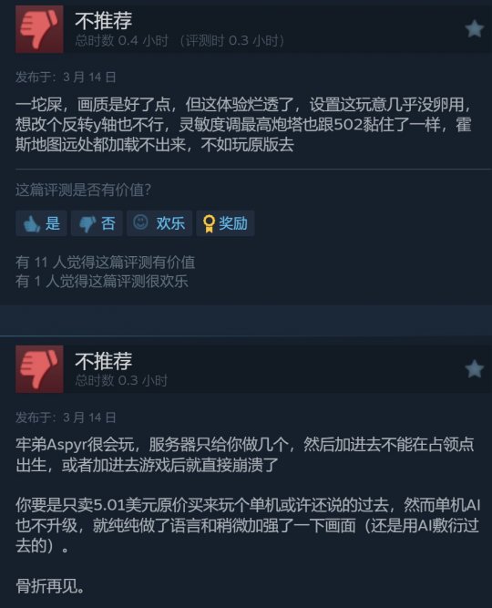 《星球大战：前线 经典合集》Steam多半差评 服务器问题严重(图3)