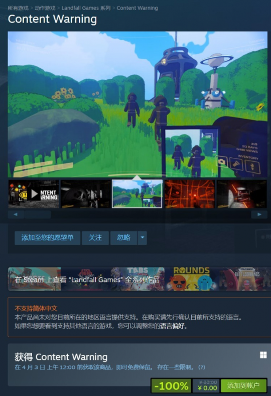 首发先送620w份 厂商反向宣发 把自家游戏推上Steam热销榜(图2)