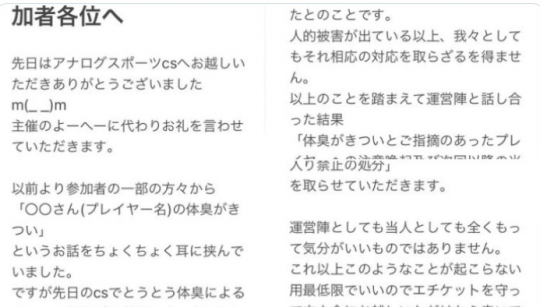 参加比赛为何要求洗澡 《游戏王》女玩家真实经历打脸牌佬(图8)