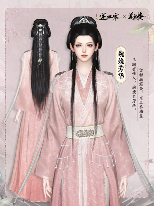 网易开拍莲花楼续集，狂送衣服房子，双厨：0元购最香(图7)