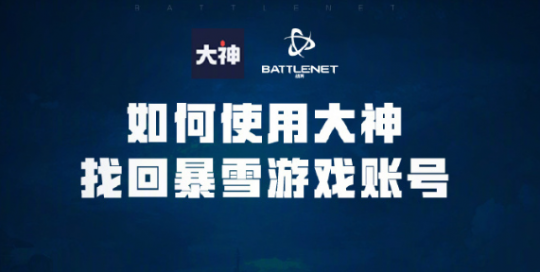 魔兽国服预约数破200万 24w人靠账号找回解封电子骨灰盒(图5)