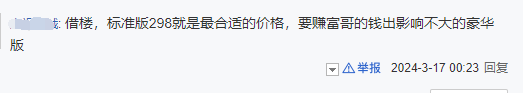 贴吧热议《黑神话悟空》定价 UP主建议卖199被冲(图3)