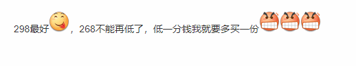 贴吧热议《黑神话悟空》定价 UP主建议卖199被冲(图4)