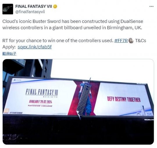 《最终幻想7：重生》巨幅广告在英国展出 由PS5手柄组成
