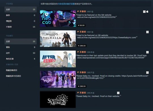 国外公司专为欧美大厂提意见 Steam玩家制作网页精准排雷(图6)