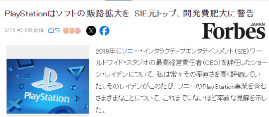 前索尼互娱CEO警告 游戏开发费用过于庞大回收成本困难(图2)