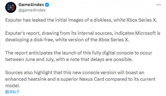 微软白色数字版Xbox SeriesX新机造型被曝光(图1)
