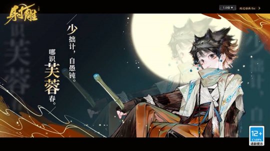 网易武侠RPG大作《射雕》公测正式定档328(图11)