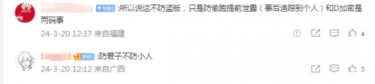 D加密官方悟了 升级版不再影响游戏本体 从源头防偷跑(图6)