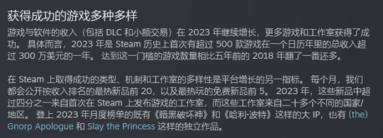 2023年有500款以上Steam游戏收入超3百万美元(图2)