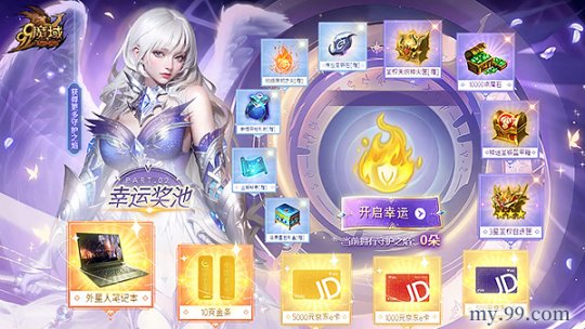 《魔域》6月更新大揭秘：异能者觉醒，凛冬新篇章！预约竟送外星人笔记本？(图3)