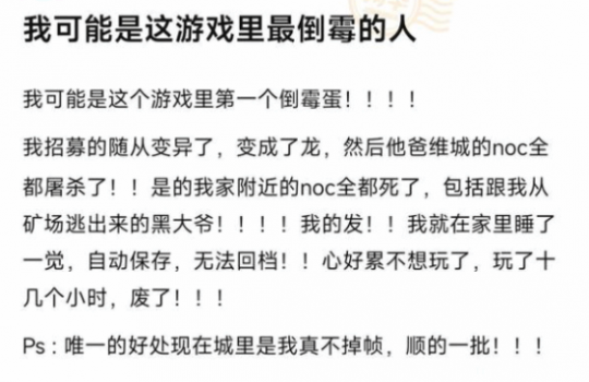 NPC发狂清除NPC 卡普空主创脑洞 光给玩家们“添堵”(图3)