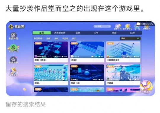 蛋仔派对作者告元梦之星像素级抄袭地图 网友：很难赢(图4)