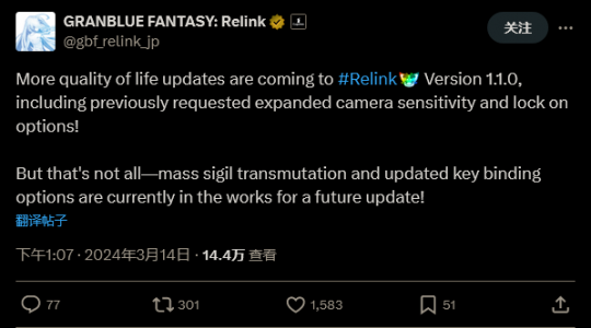 《碧蓝幻想：Relink》承诺大量印记转化功能和更多按键绑定选项(图2)