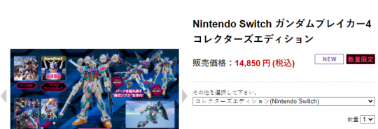 《高达破坏者4收藏版》预购开启 年内登陆PS/Switch(图3)