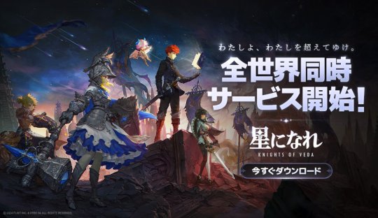 《星之后裔：吠陀骑士》Steam上线 玩家差评：换皮手游(图1)