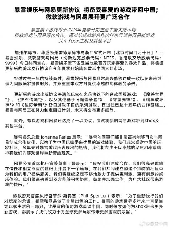 暴雪游戏回归国服全数据保留 曾屯下17只幽灵虎老哥要起飞(图3)