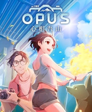 OPUS：心相吾山