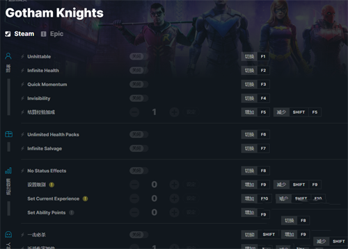 《哥谭骑士》v2022.10.27十五项修改器(图1)