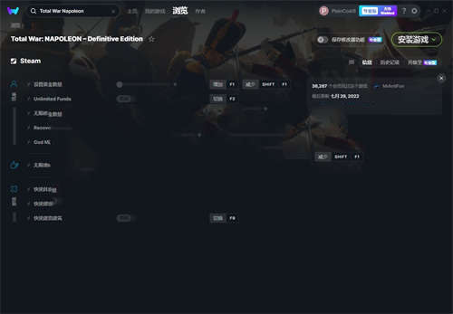 《拿破仑：全面战争 - 终极版》v2022.07.29九项修改器(图1)