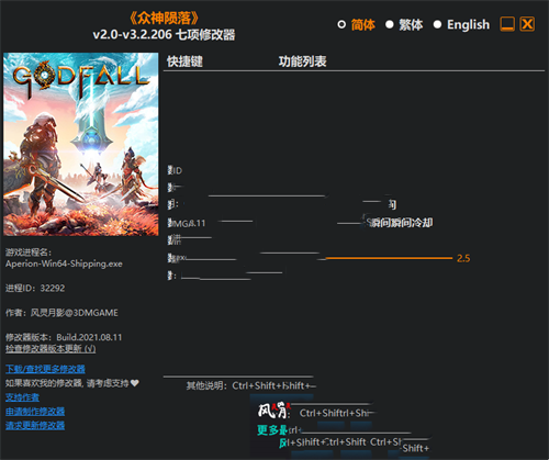 《众神陨落》v2.0-v3.2.206 七项修改器(图1)